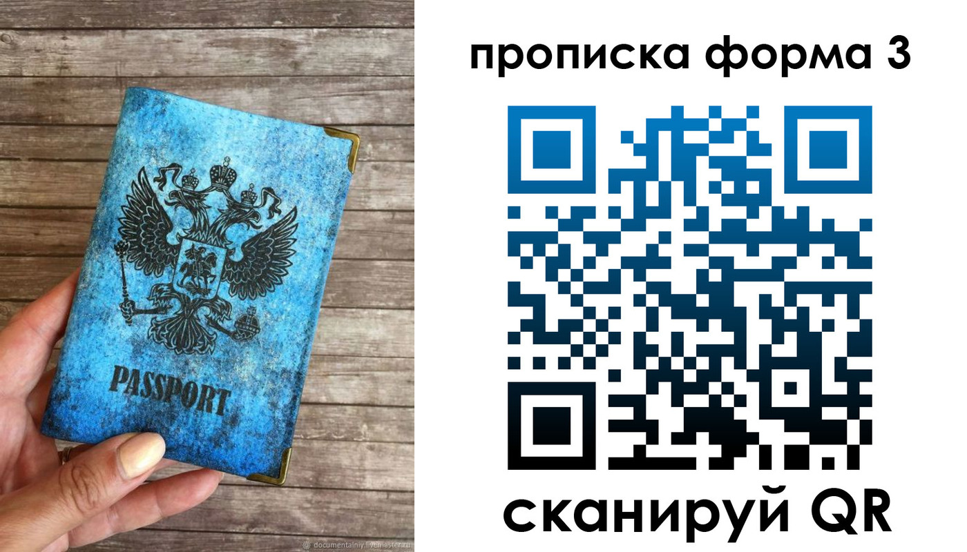прописка регистрация в Лыткарино