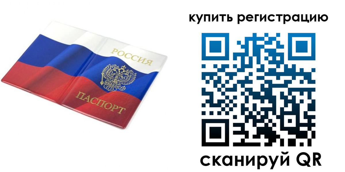 прописка для кредита в Лыткарино