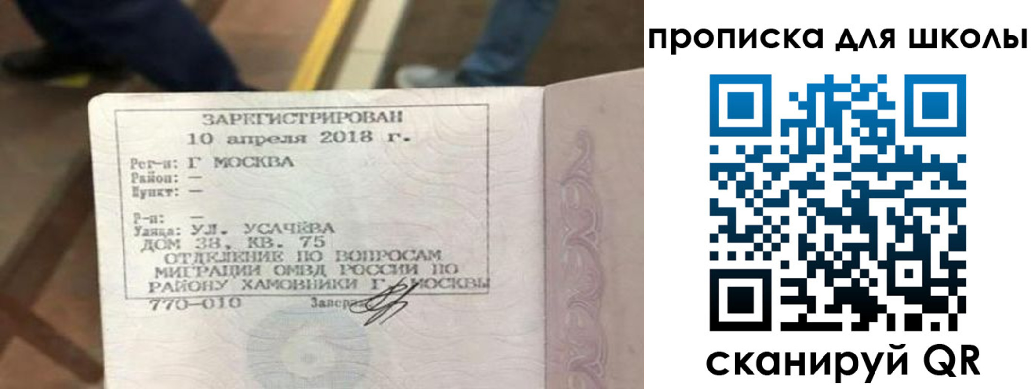 где прописаться в Лыткарино