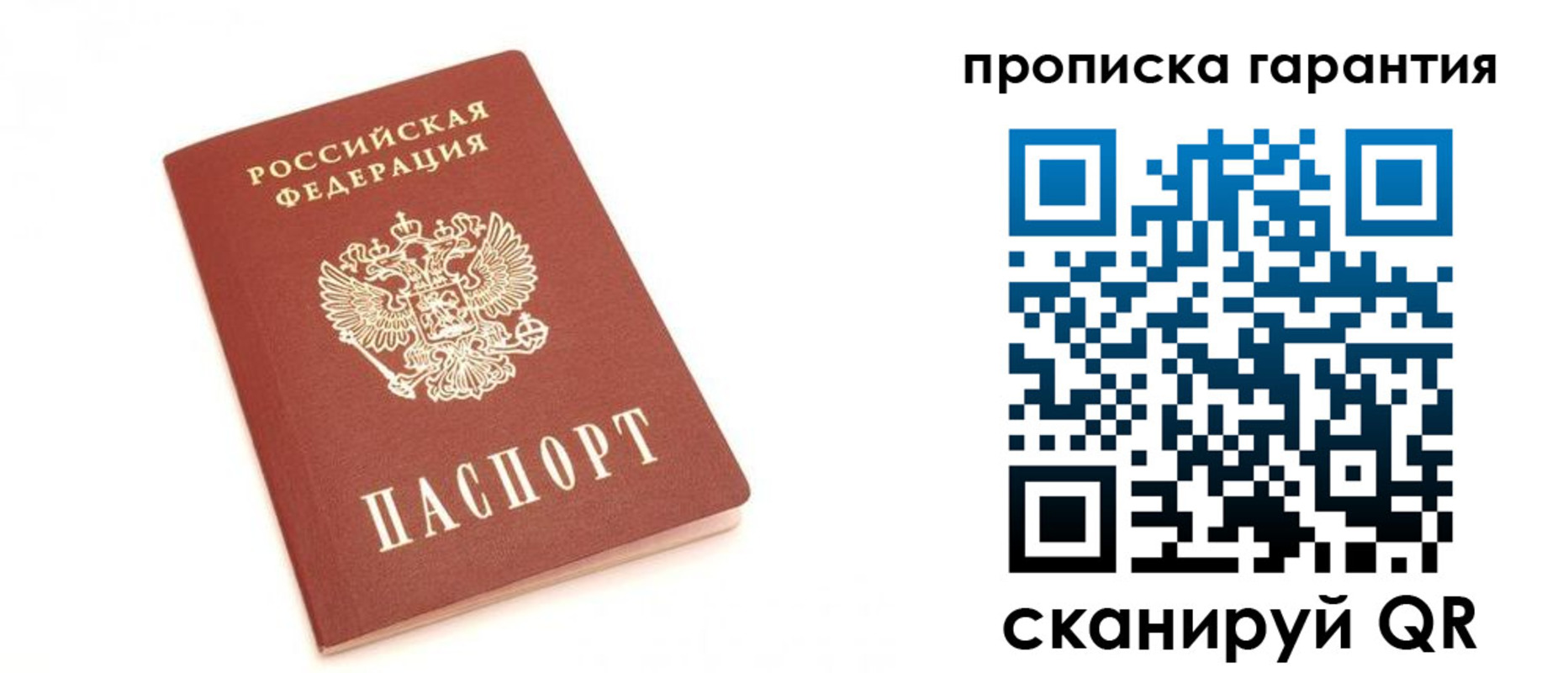 пропишу в квартире в Лыткарино