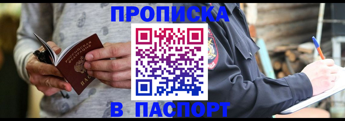 временная регистрация купить в Лыткарино