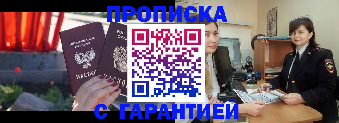 прописка ребенка в Лыткарино
