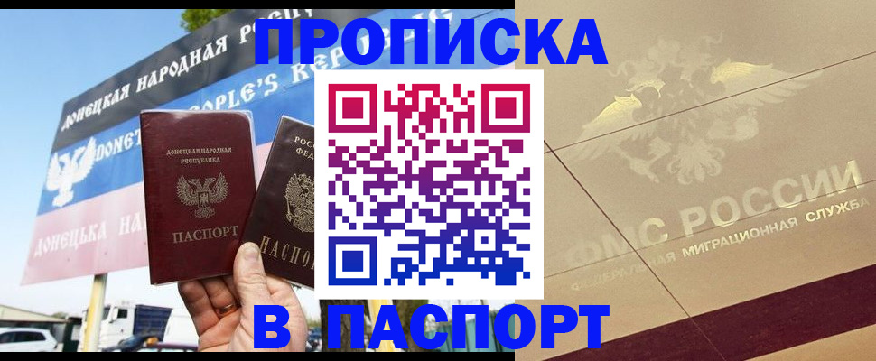 прописка поиск в Лыткарино