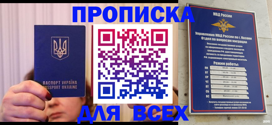 временная регистрация в Лыткарино