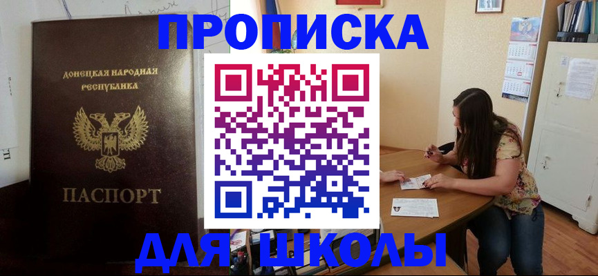 прописка в квартире в Лыткарино