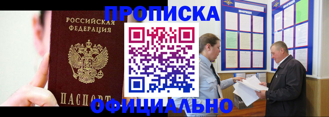 прописка для работы в Лыткарино