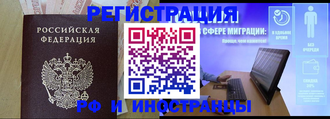 где прописаться в Лыткарино