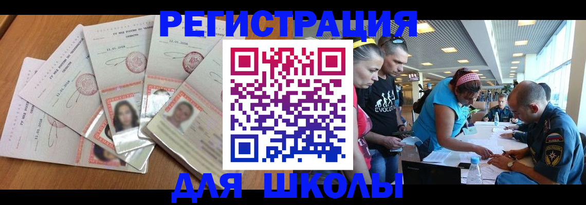 временная регистрация для всех в Лыткарино