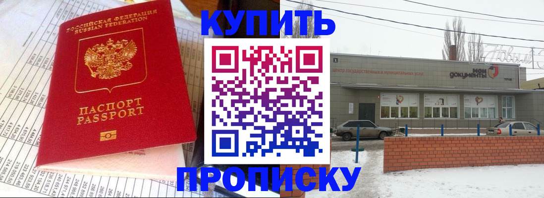 временная регистрация купить в Лыткарино